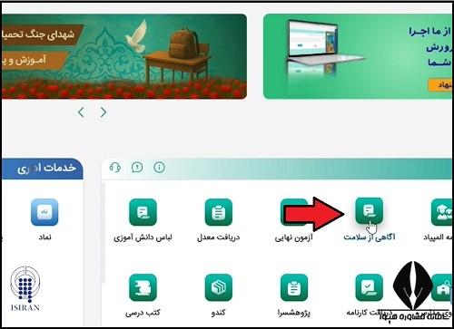 گواهی سلامت پزشکی ورزشی